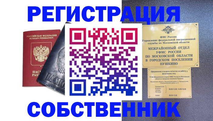 найти адрес прописки в Енисейске