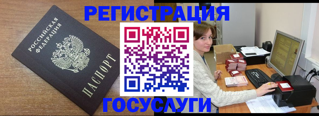 прописка регистрация в Енисейске